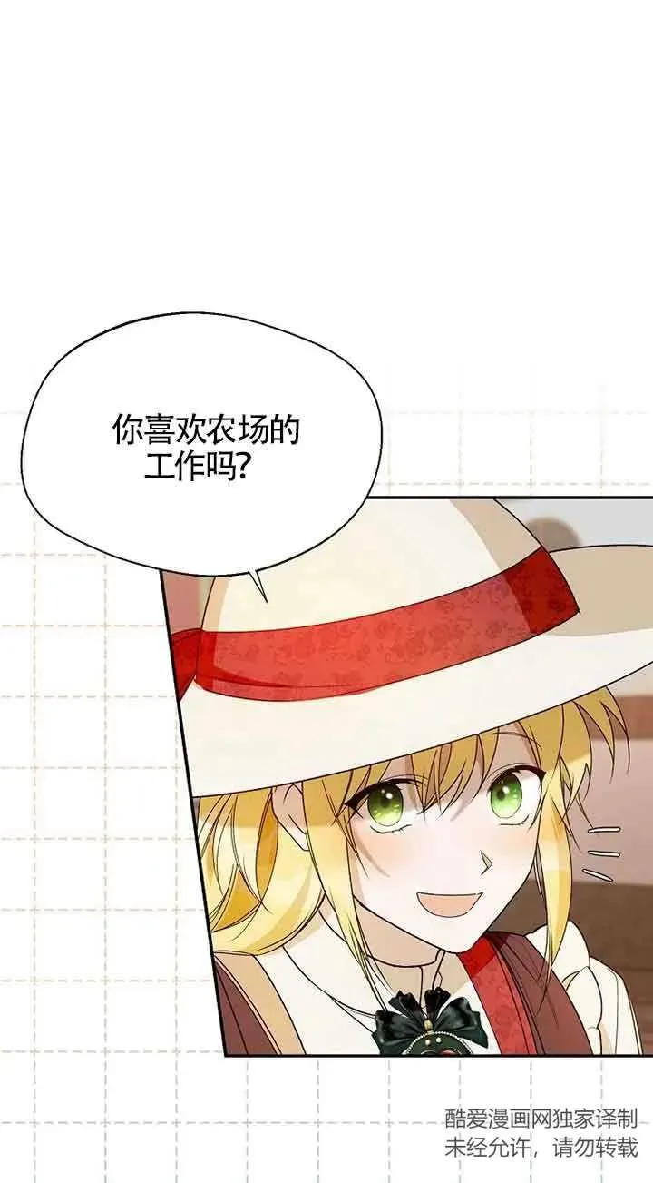 第33话8