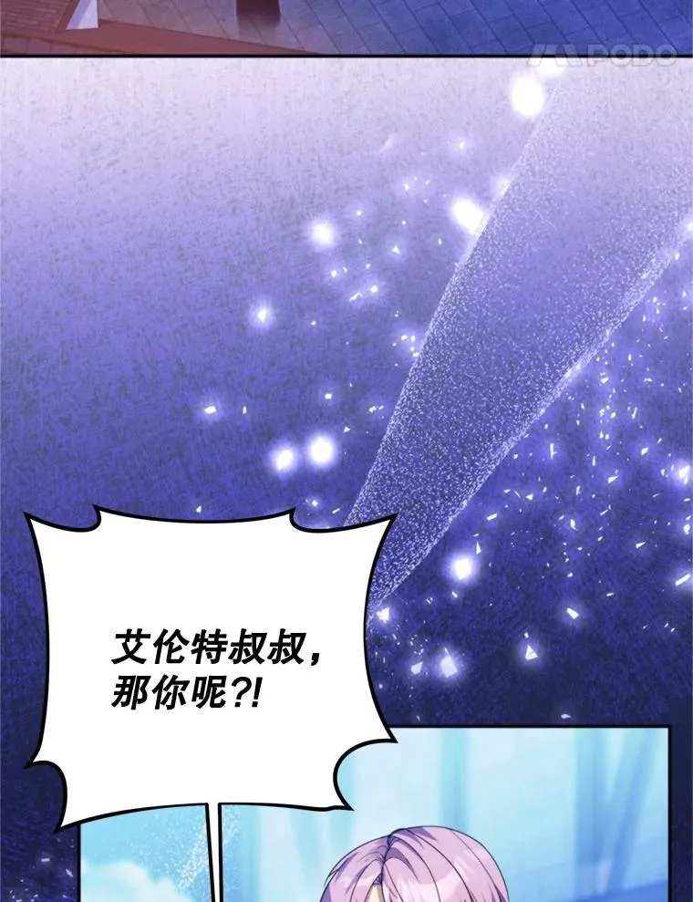 68.坦白身份70