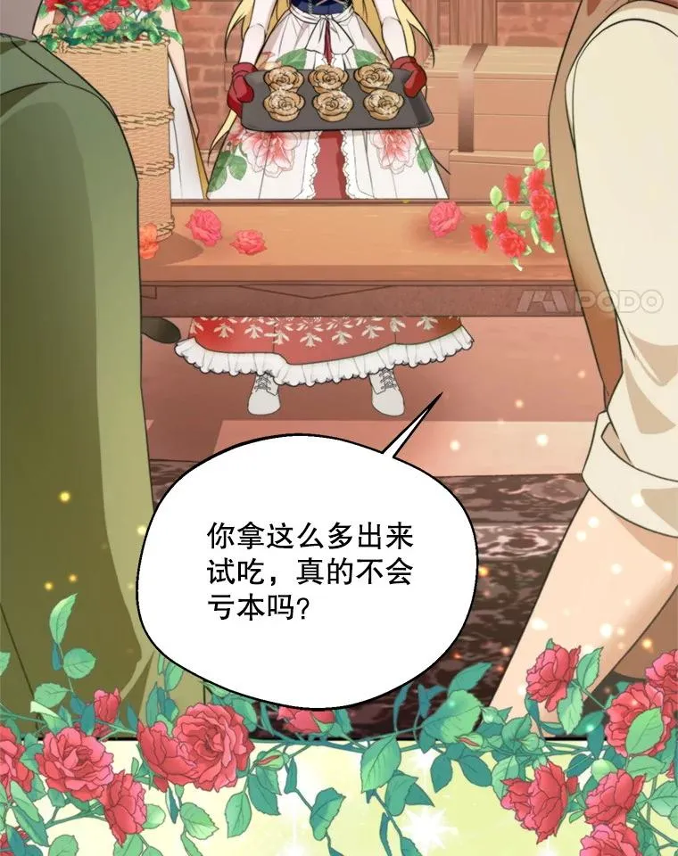 61.苹果派的变身3