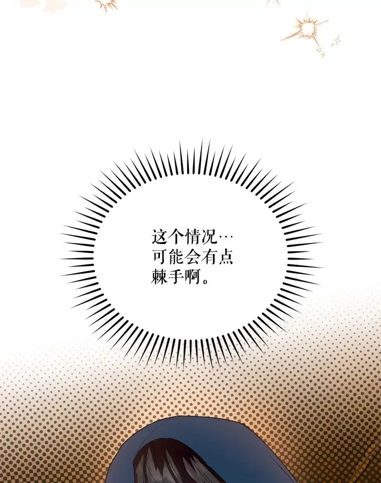 48.假哈尔汗出现86