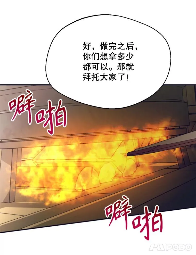 57.打造冷库106