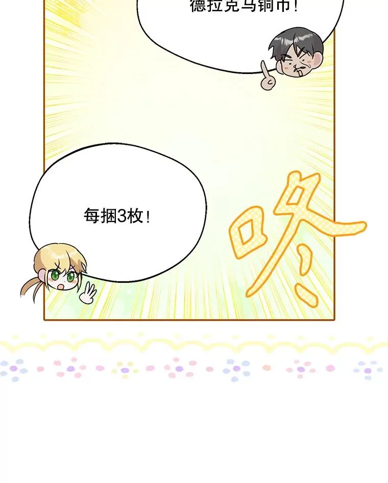 44.卖香草74