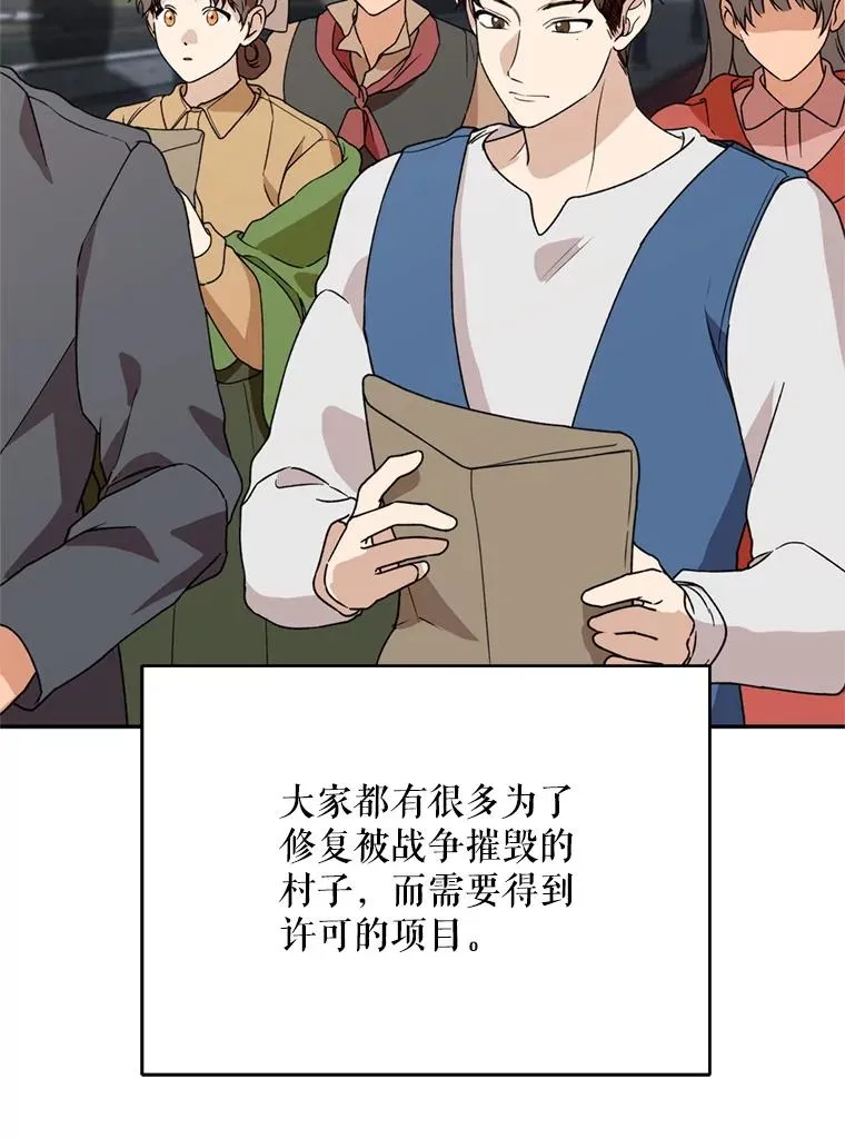 46.购买木材61
