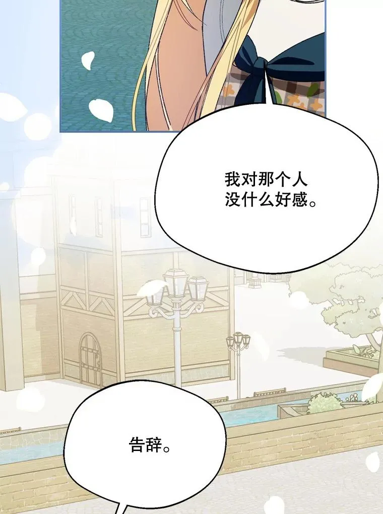 52.偶遇魔法师107