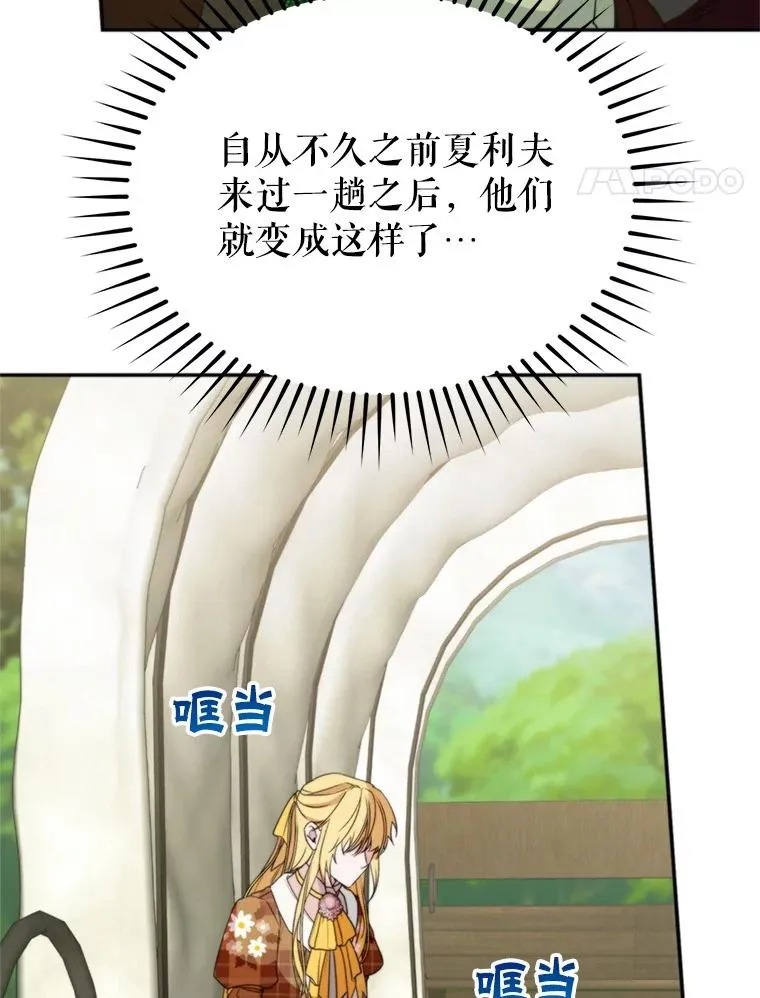 59.她是我的妻子31