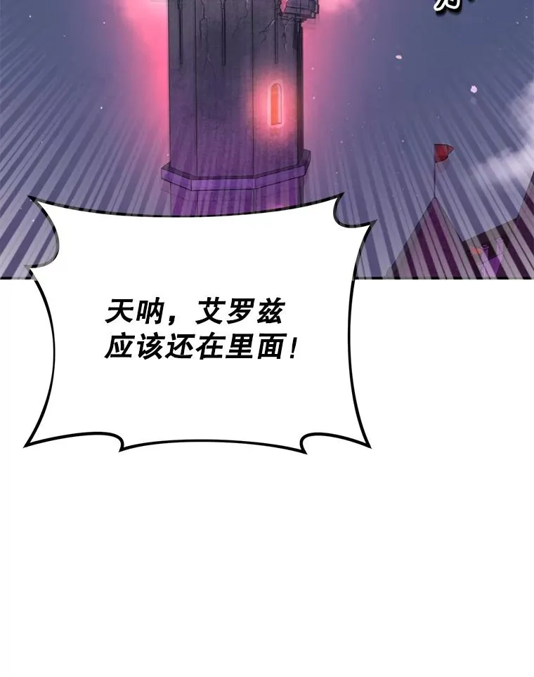 55.魔兽现身26