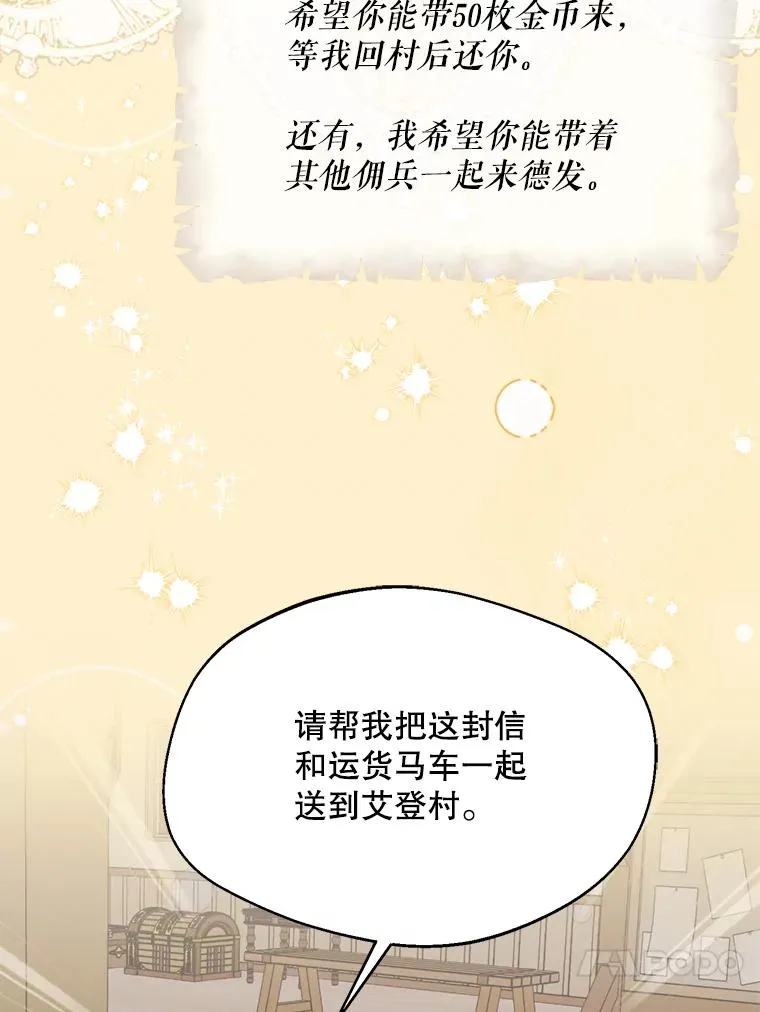 52.偶遇魔法师62