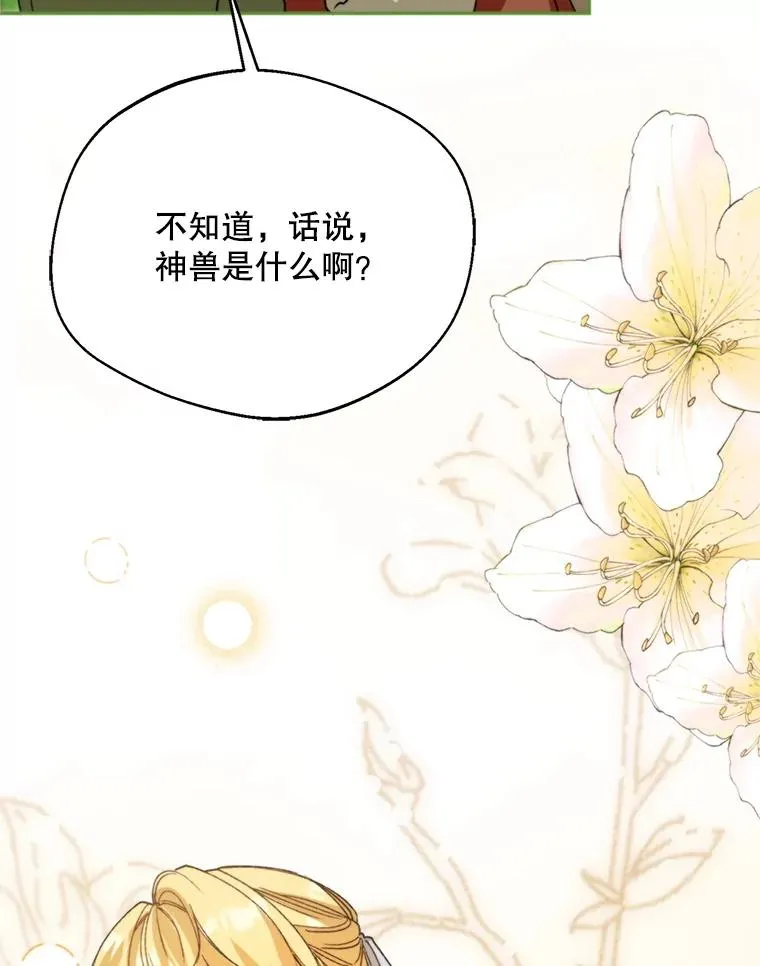 70.卑劣的爱97