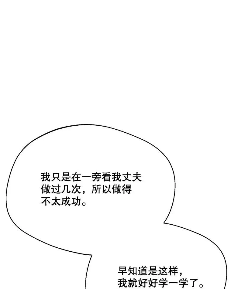 61.苹果派的变身87