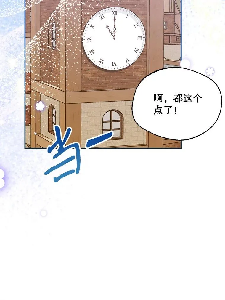 52.偶遇魔法师99