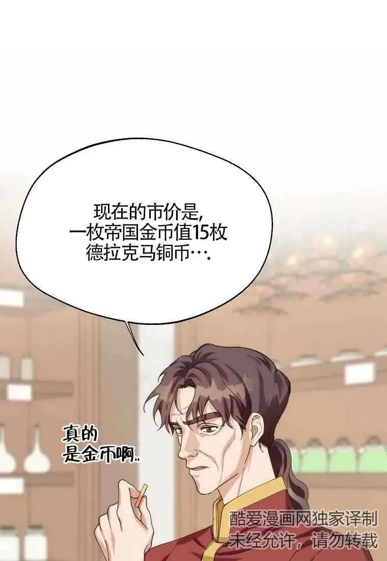 第13话7