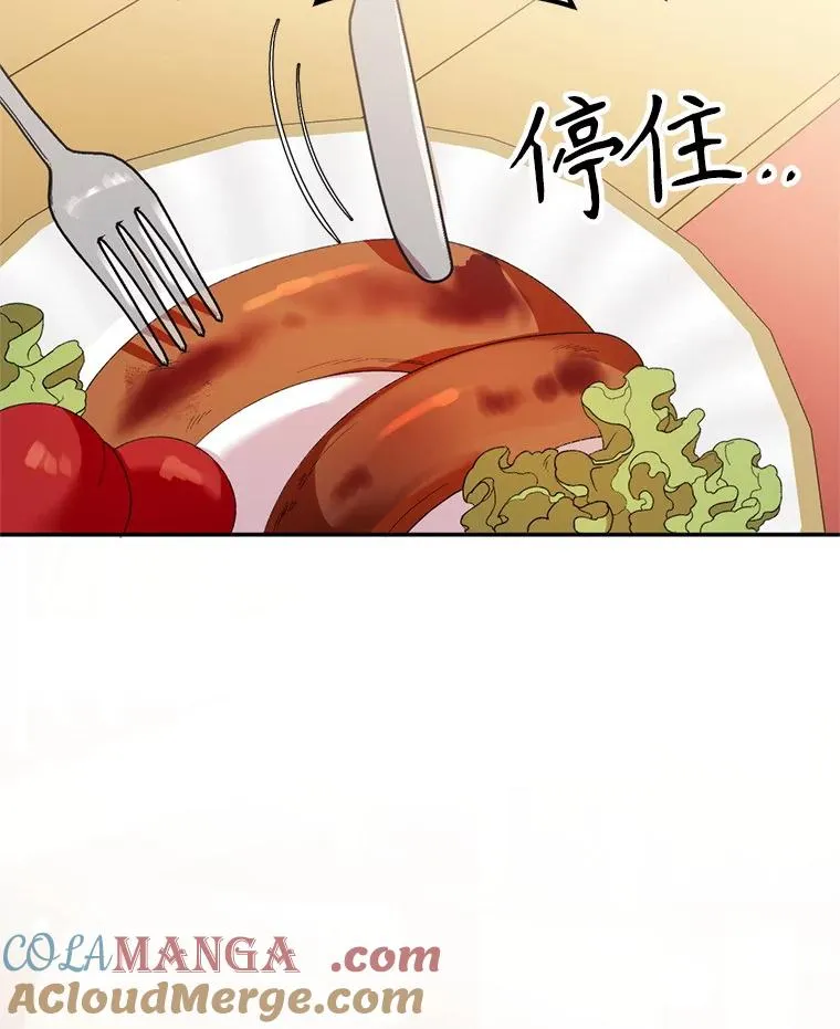 53.魔法失效8