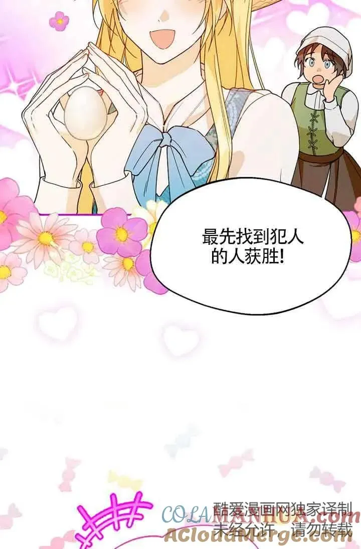 第27话3