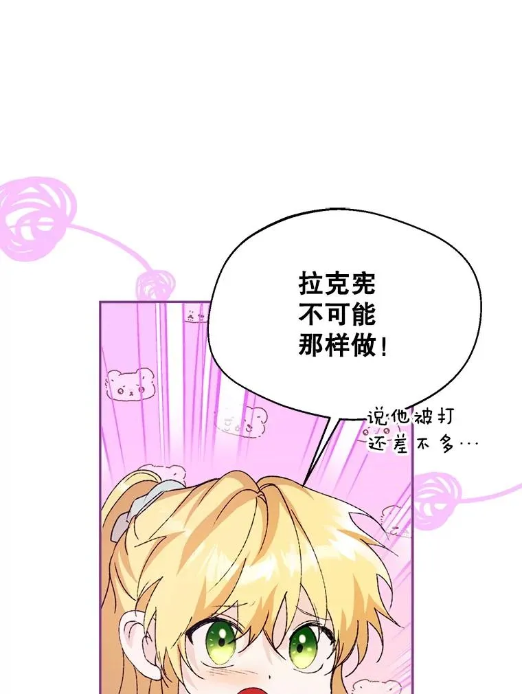 50.拉克宪被抓91