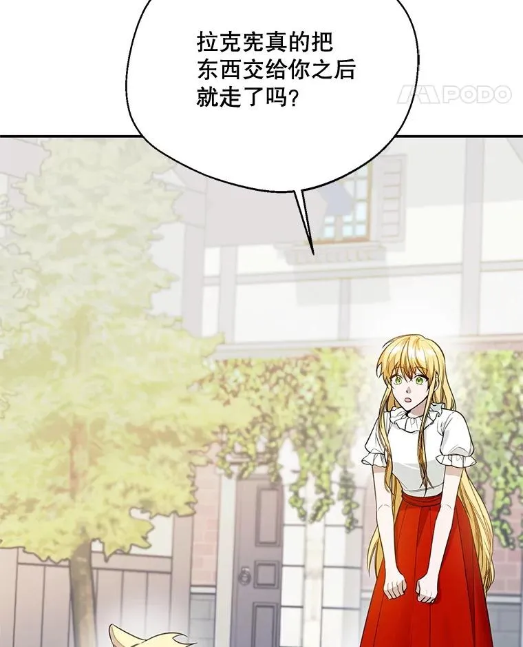 66.艾罗兹喝醉17