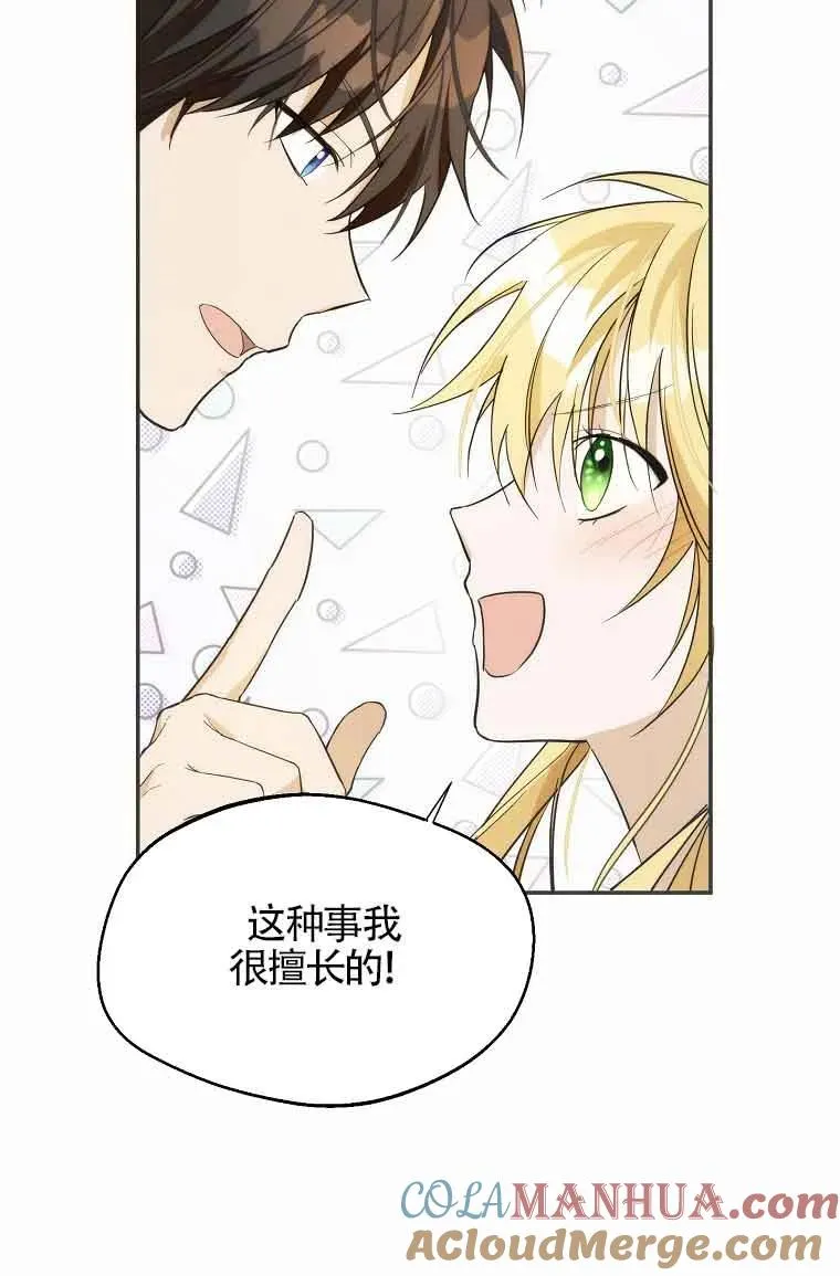 第16话54