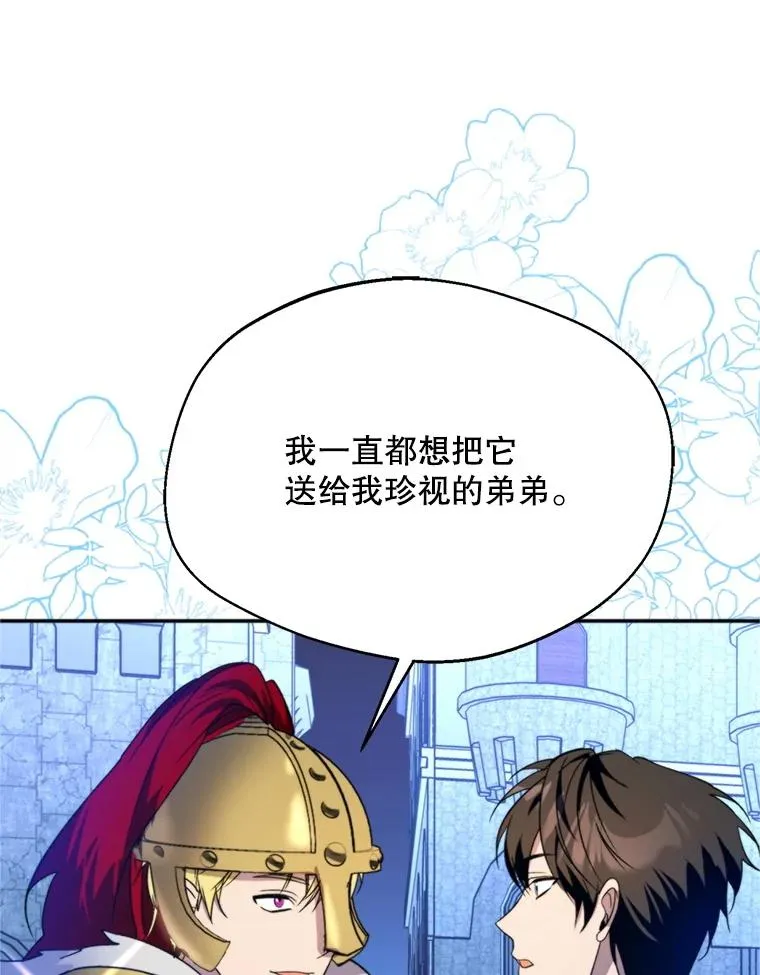 70.卑劣的爱50