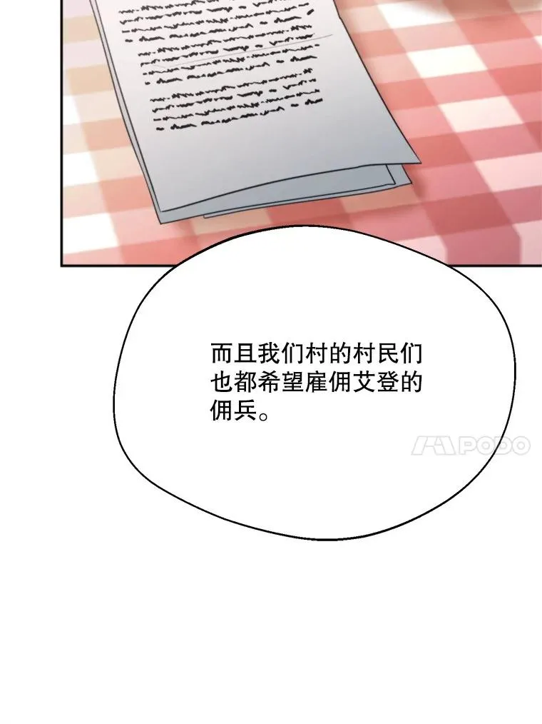 59.她是我的妻子9