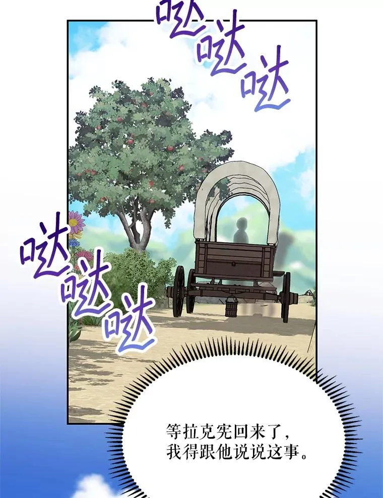 44.卖香草86