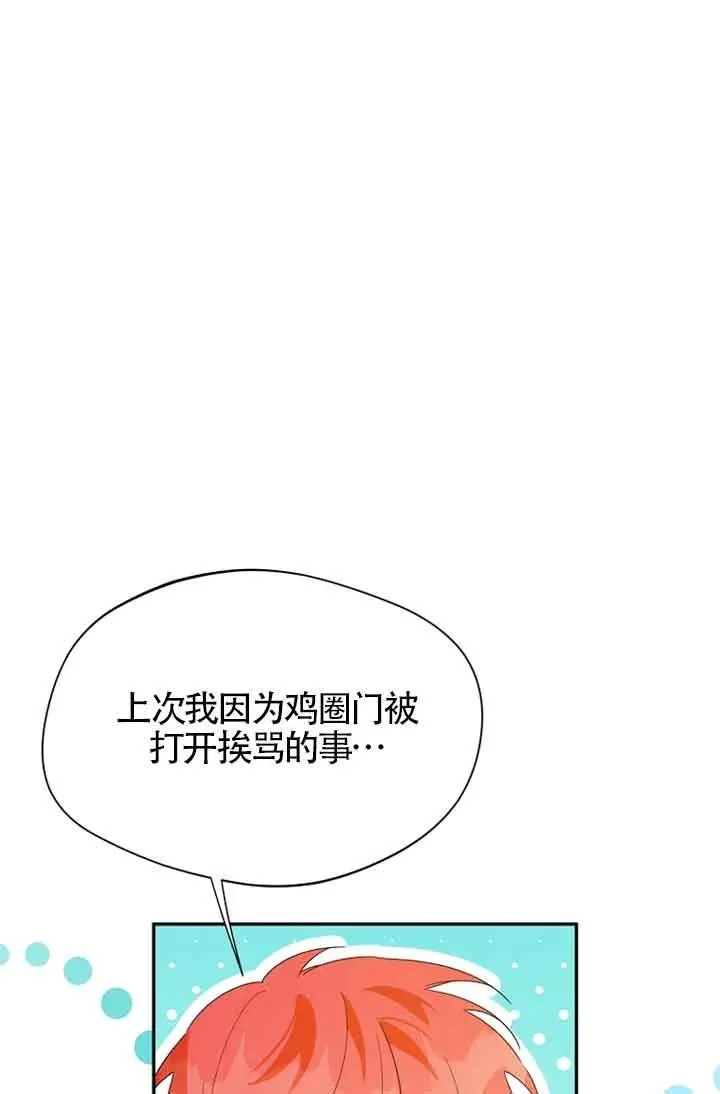 第27话44