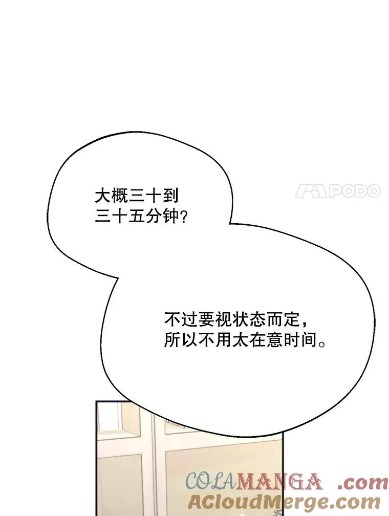57.打造冷库116