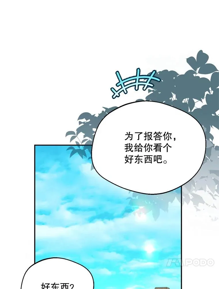 52.偶遇魔法师85