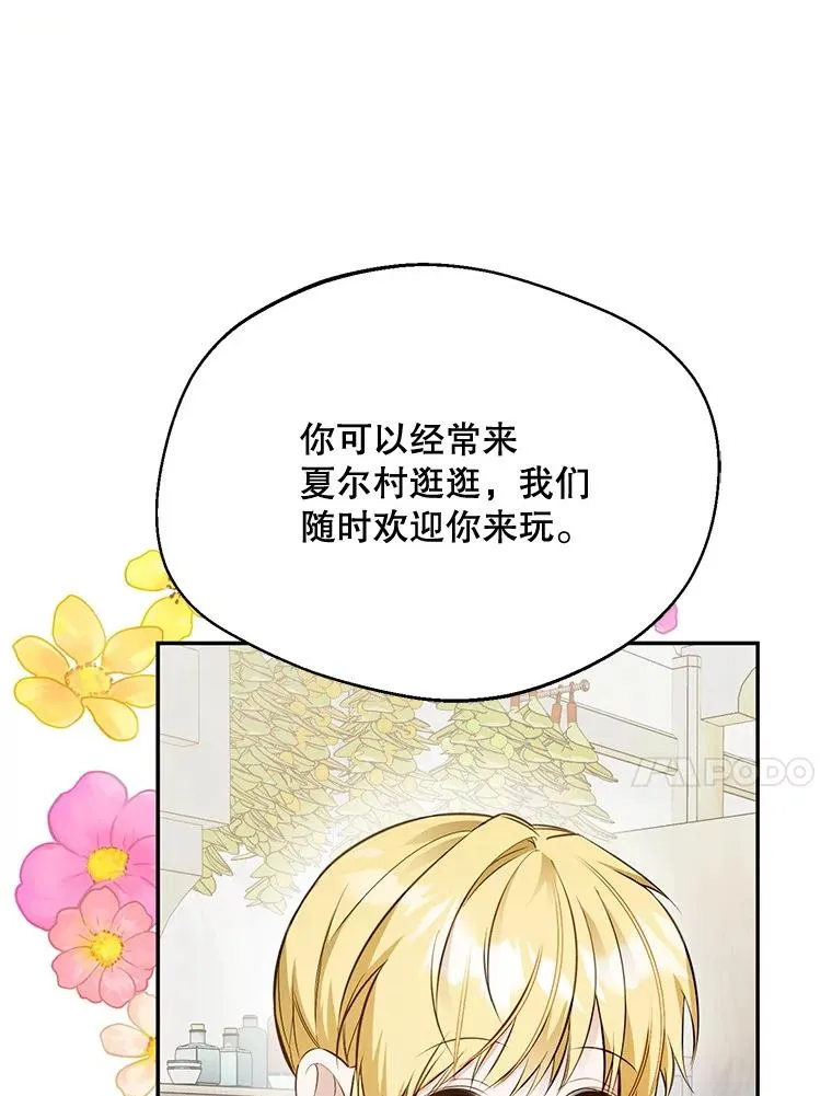 66.艾罗兹喝醉9