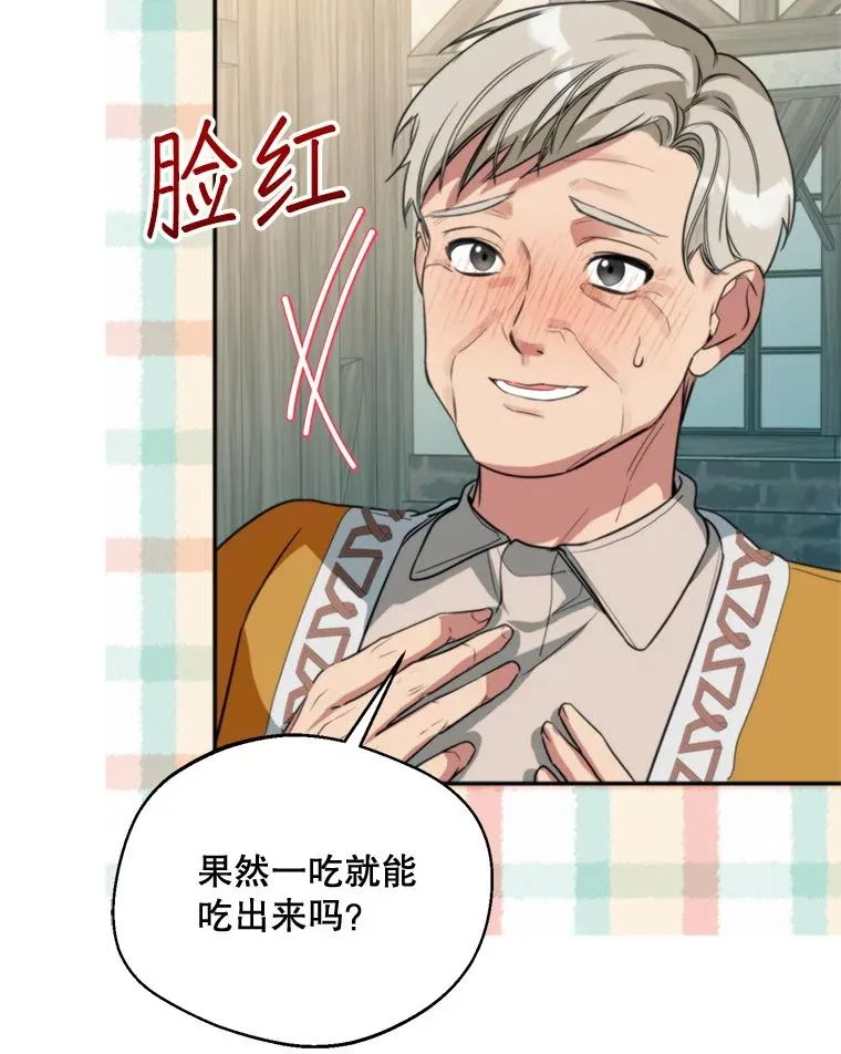 61.苹果派的变身86