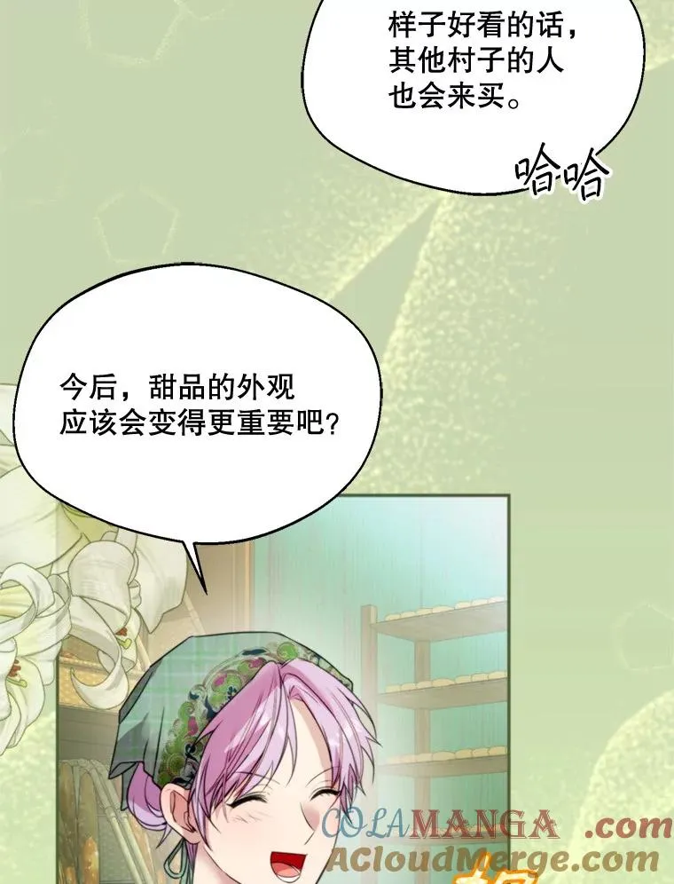 62.苹果酒的传说56