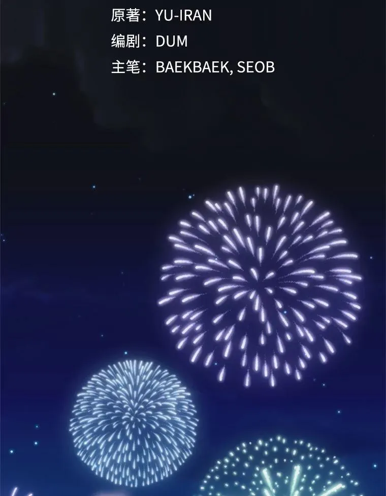 58.夏日庆典1