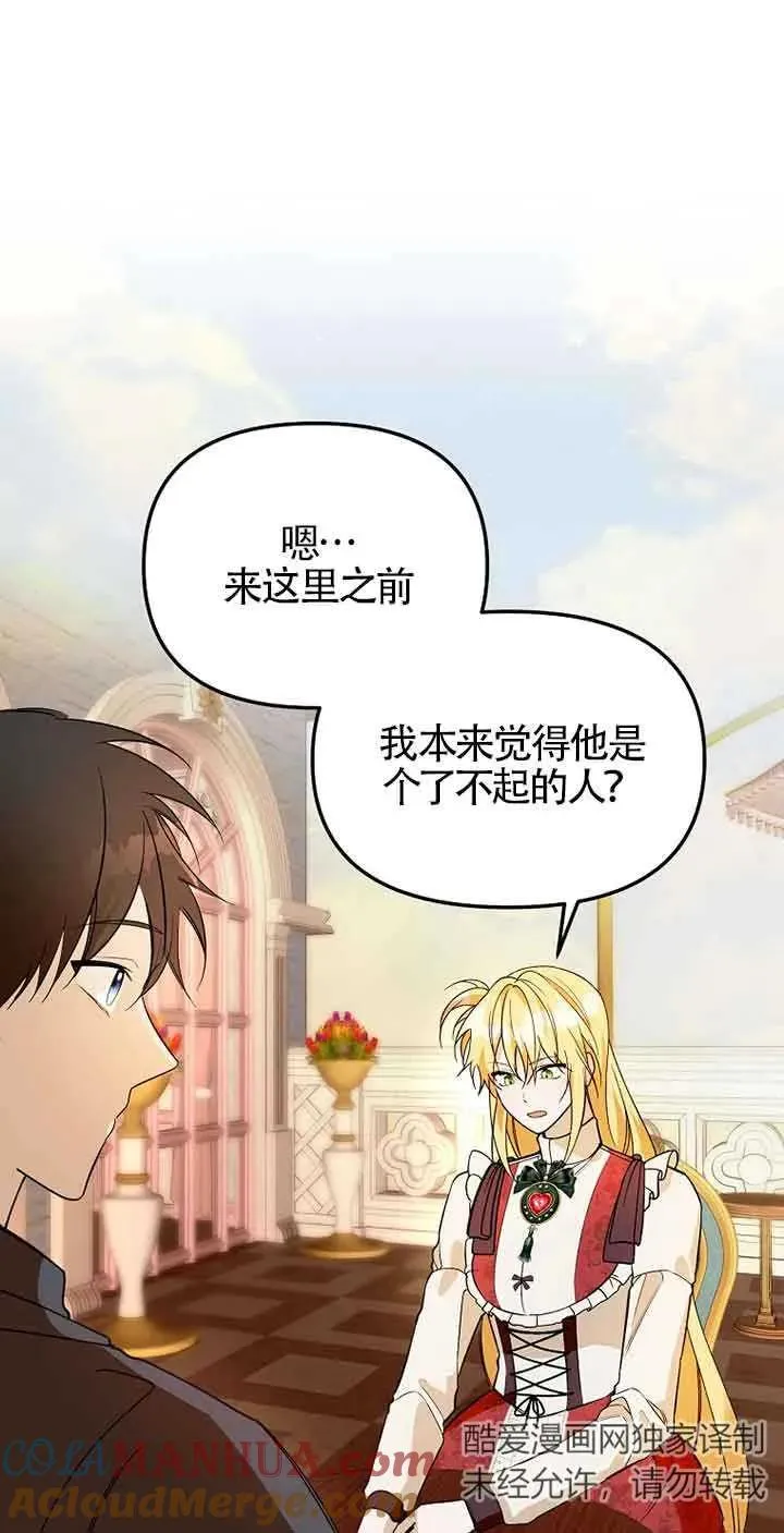 第35话45