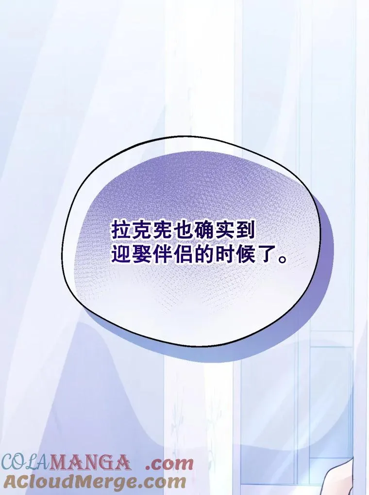 62.苹果酒的传说92