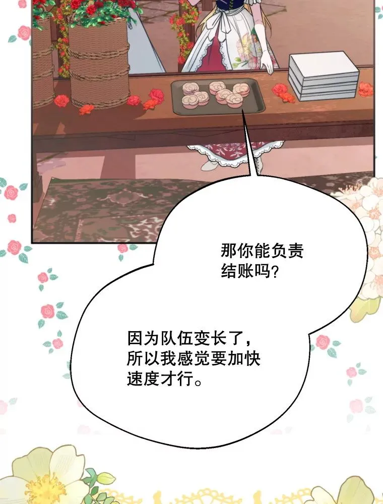 61.苹果派的变身47