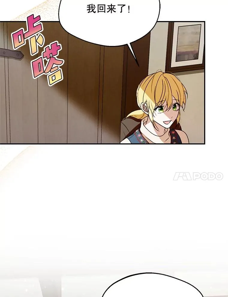 44.卖香草95