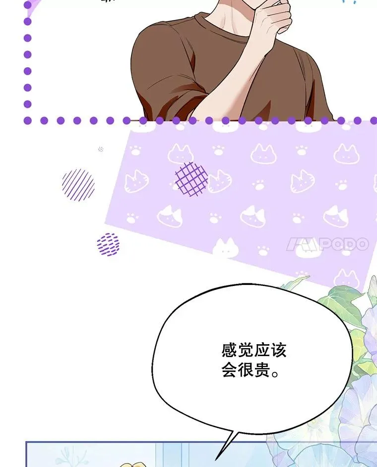 66.艾罗兹喝醉27