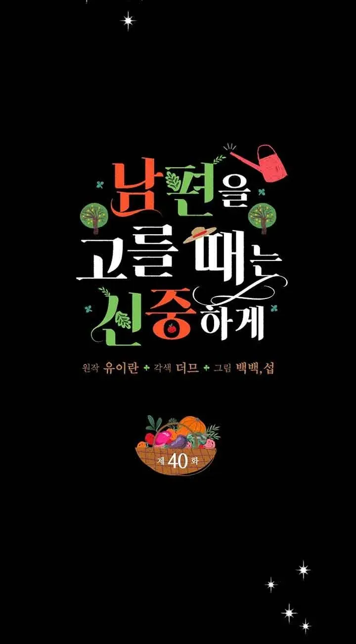 第40话5