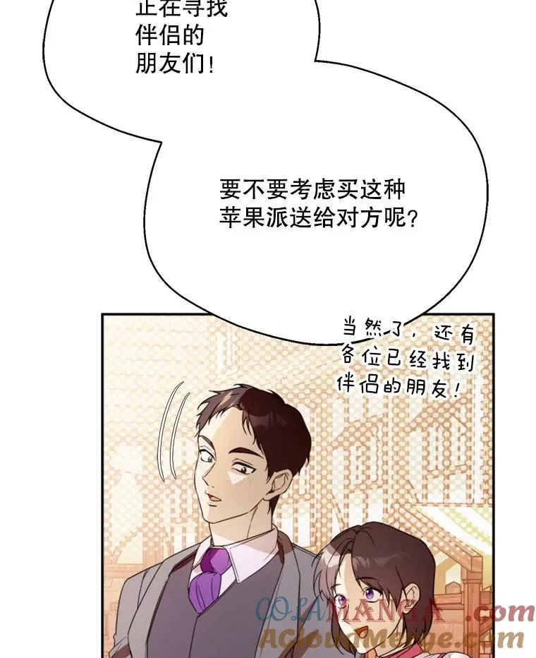 61.苹果派的变身12