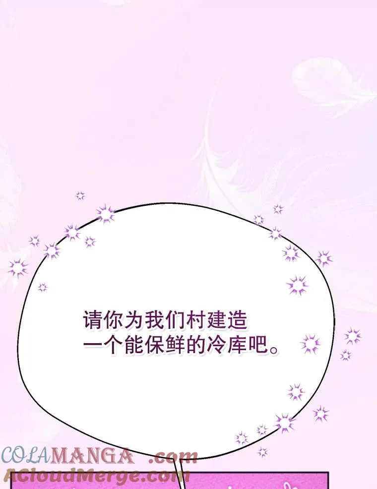 57.打造冷库88