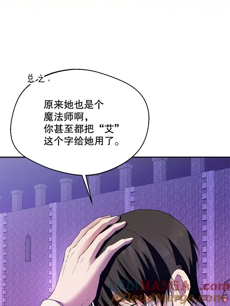 56.艾伦特的弟子8