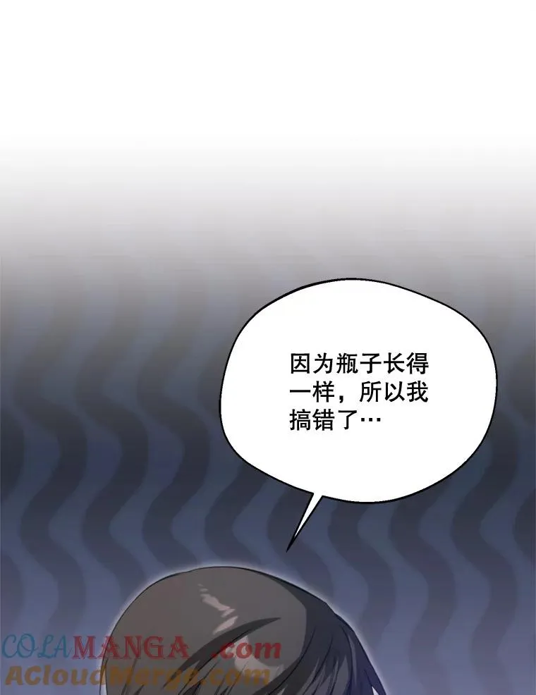 64.苹果酒不见了104