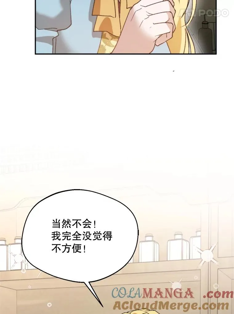 70.卑劣的爱108