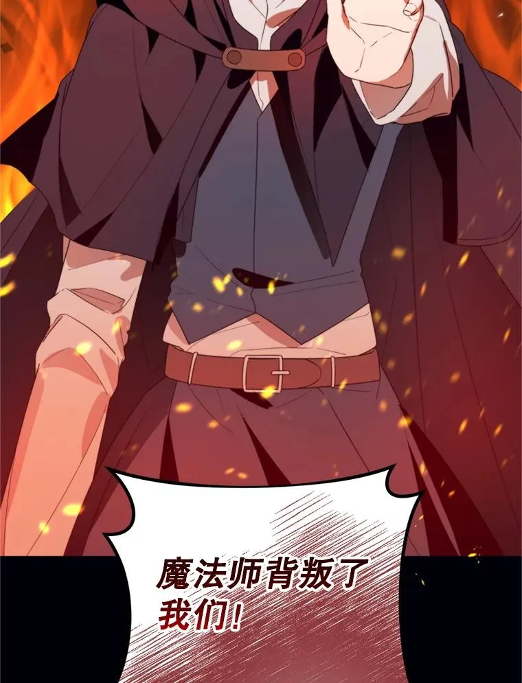 72.背叛121