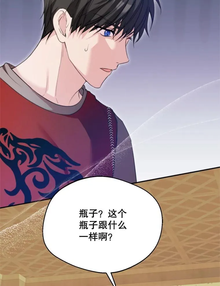 64.苹果酒不见了105