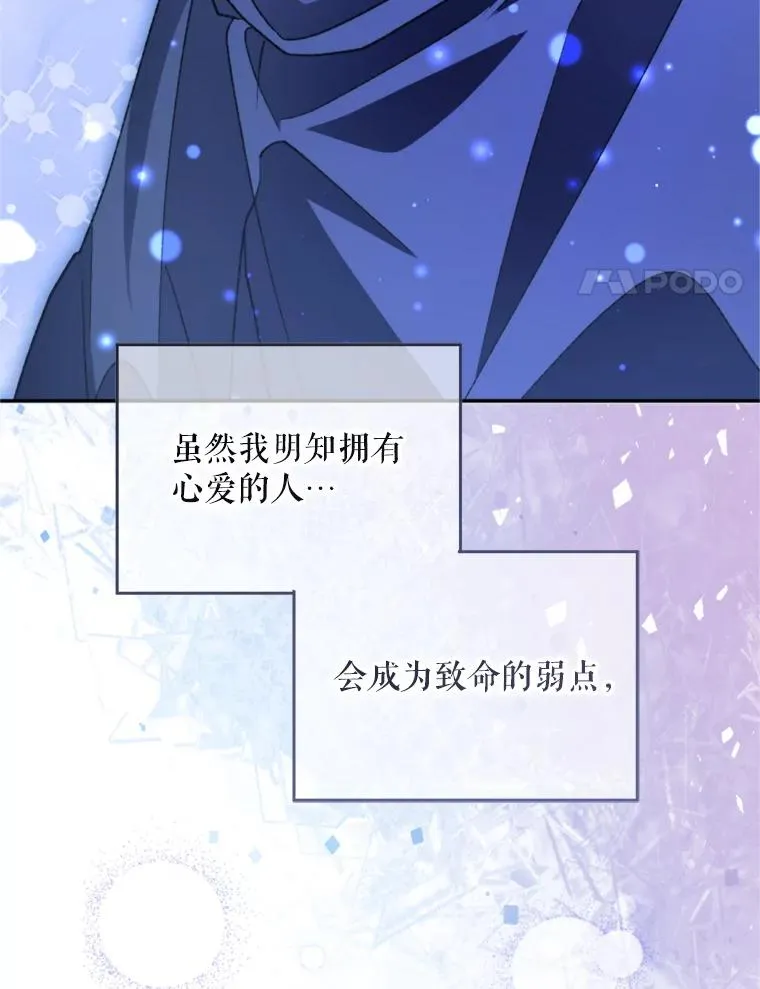 70.卑劣的爱78