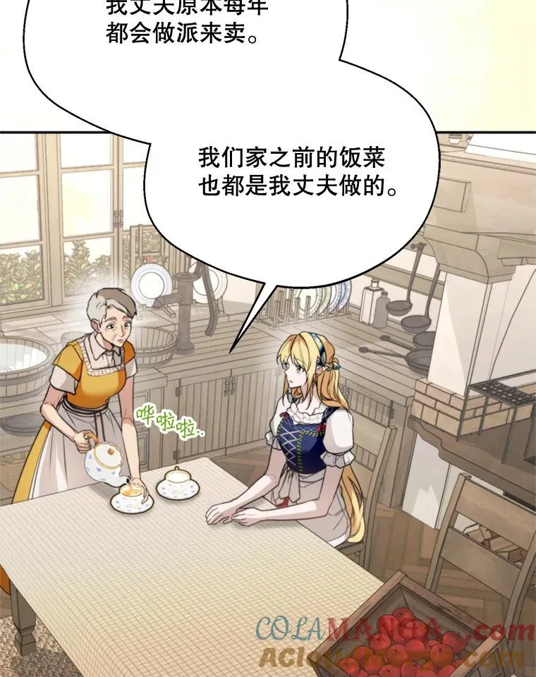 61.苹果派的变身96