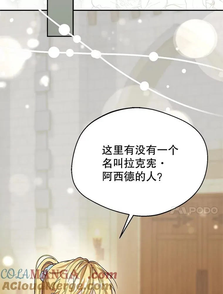 50.拉克宪被抓80