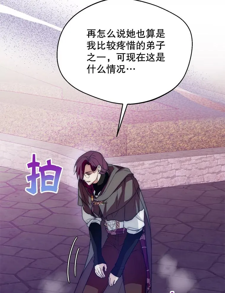 56.艾伦特的弟子18