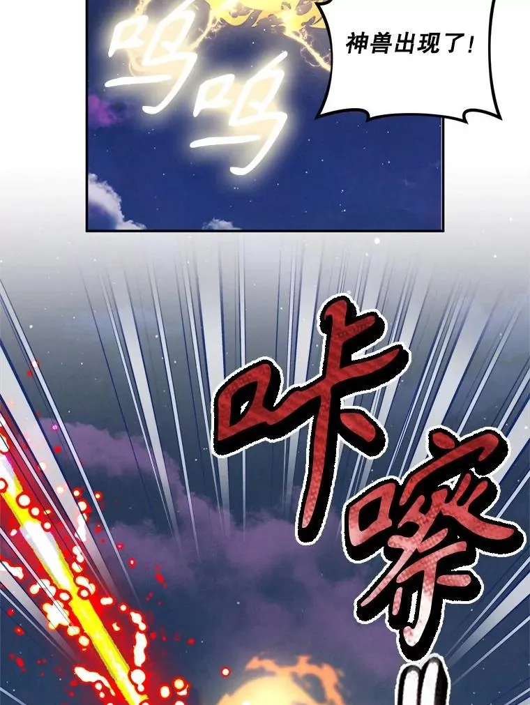 55.魔兽现身105