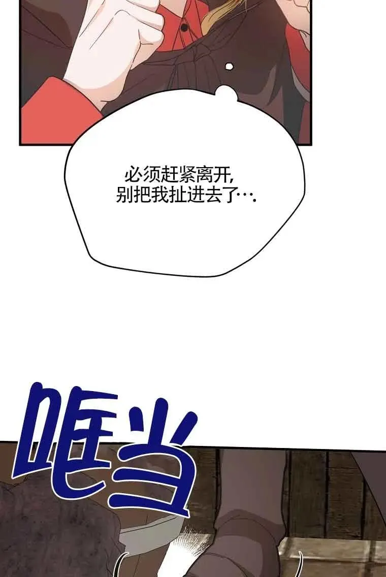 第03话86