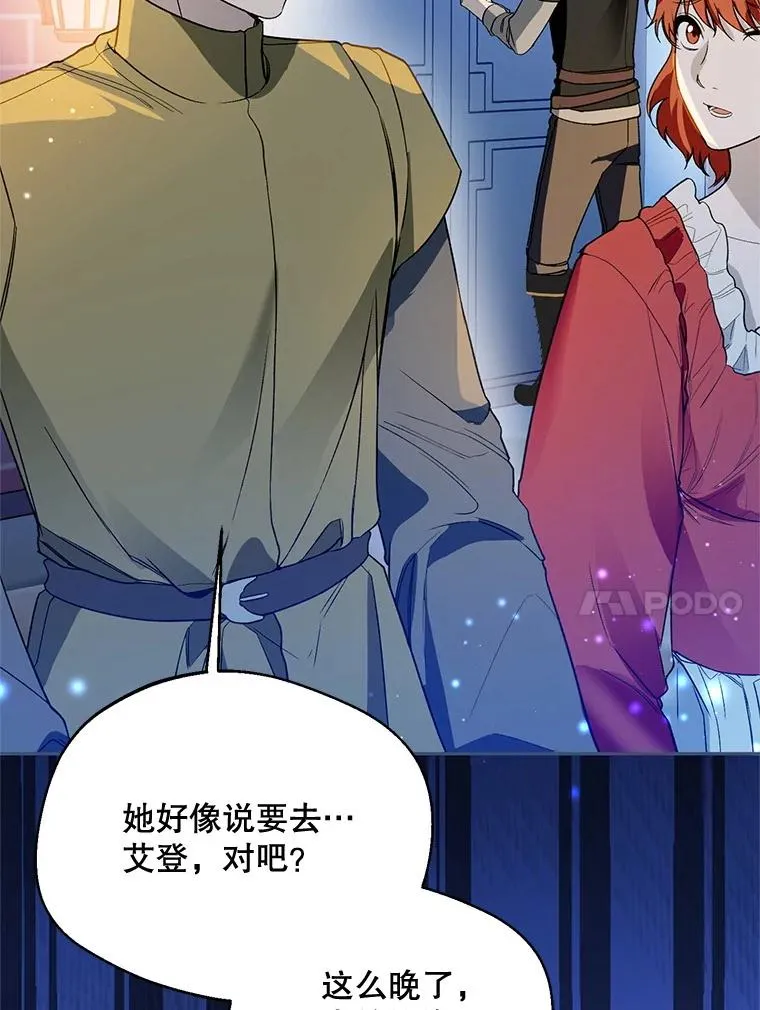 66.艾罗兹喝醉57